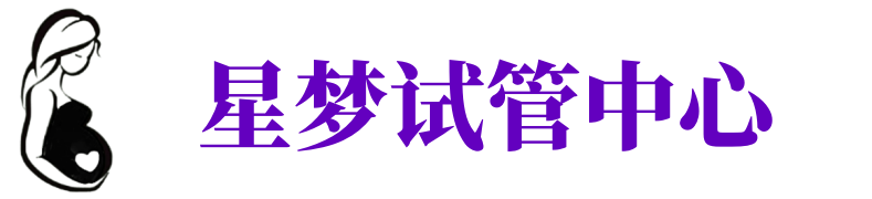 绵阳供卵机构_绵阳助孕公司_绵阳供卵联系方式